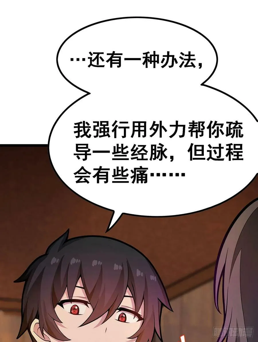 第327话 废柴体质 第17页