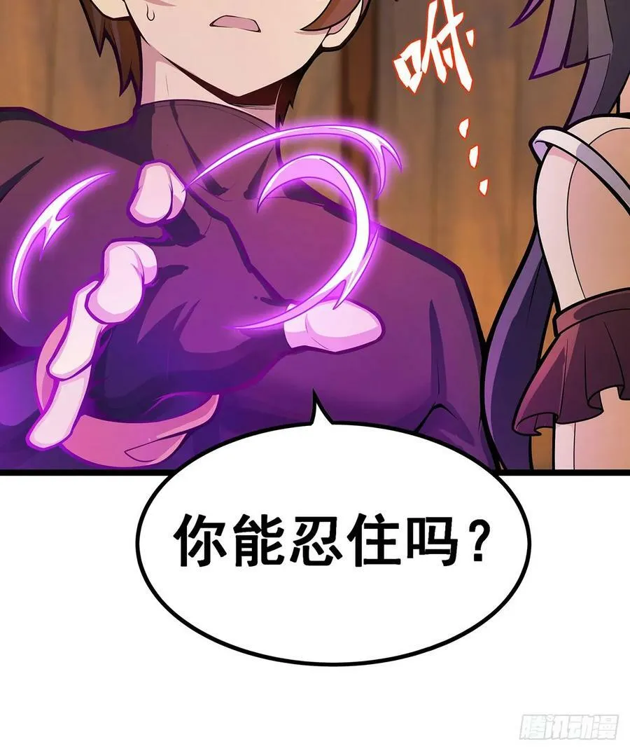 第327话 废柴体质 第18页