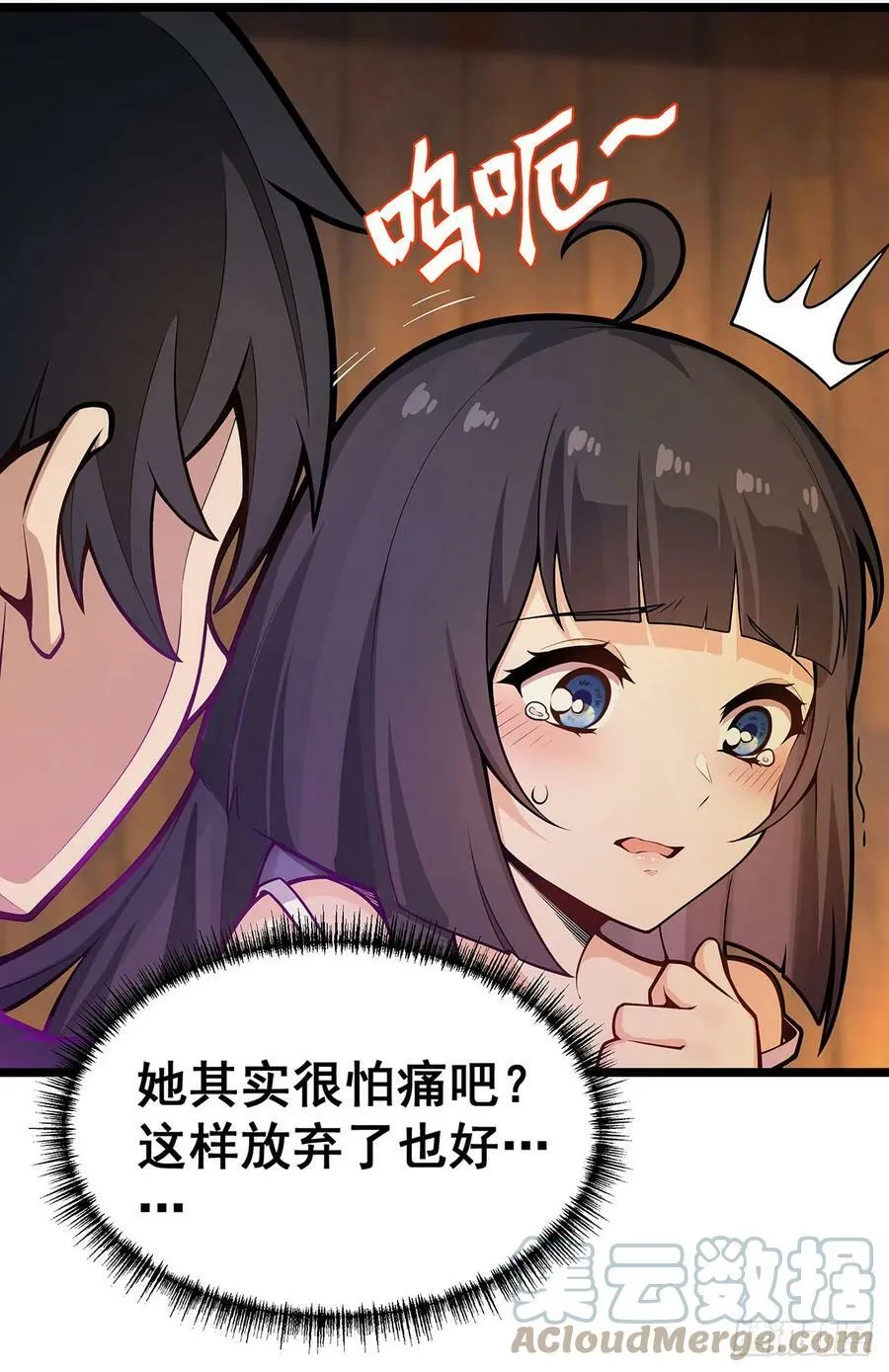 第327话 废柴体质 第19页