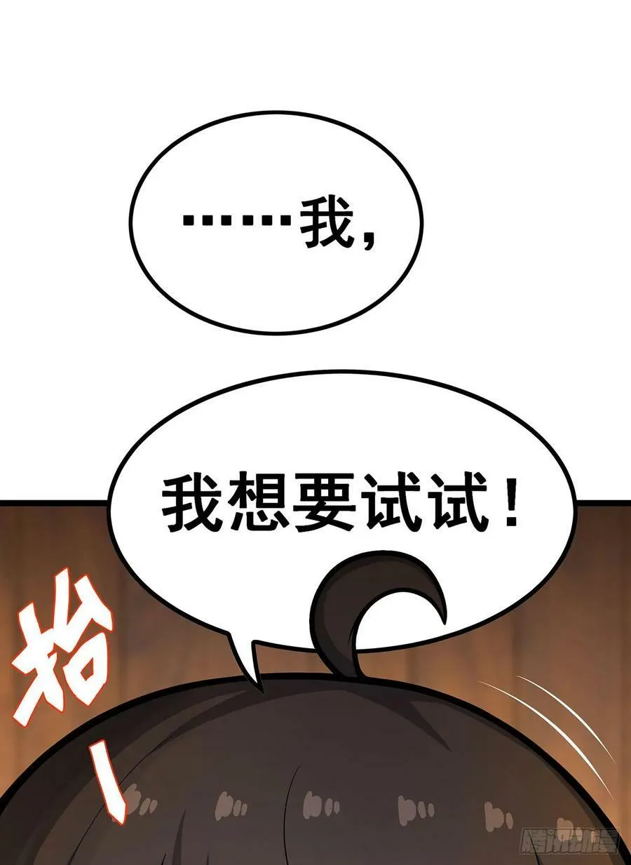 第327话 废柴体质 第20页