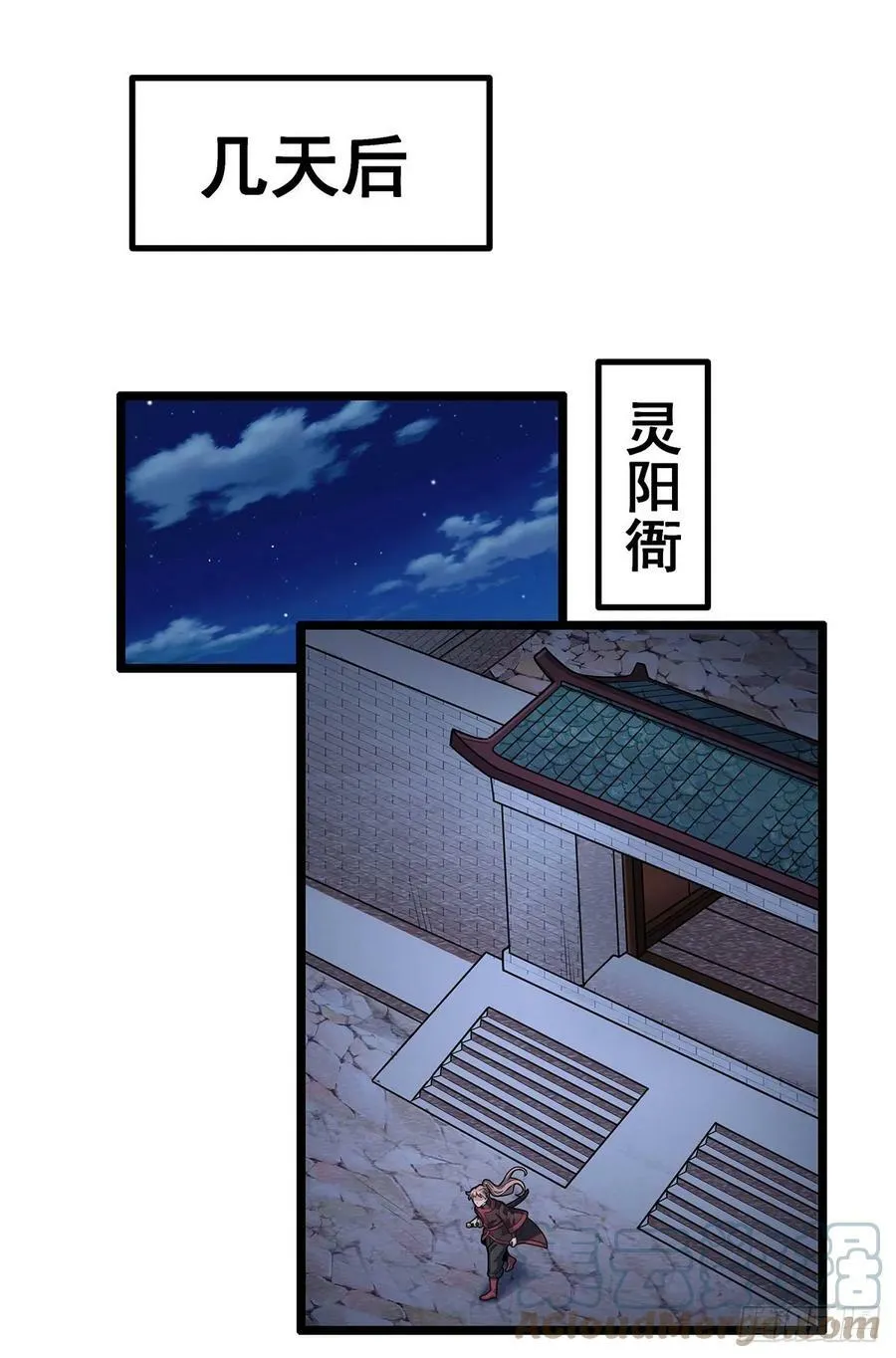 第327话 废柴体质 第22页
