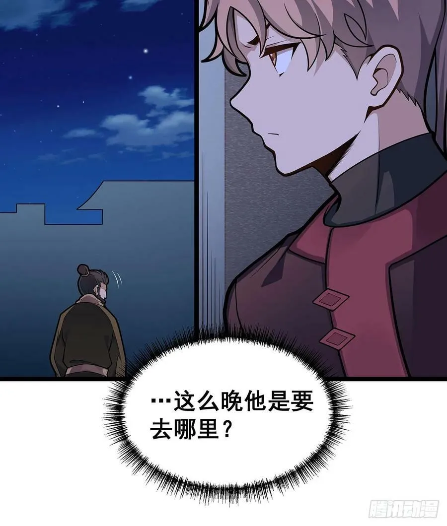 第327话 废柴体质 第24页