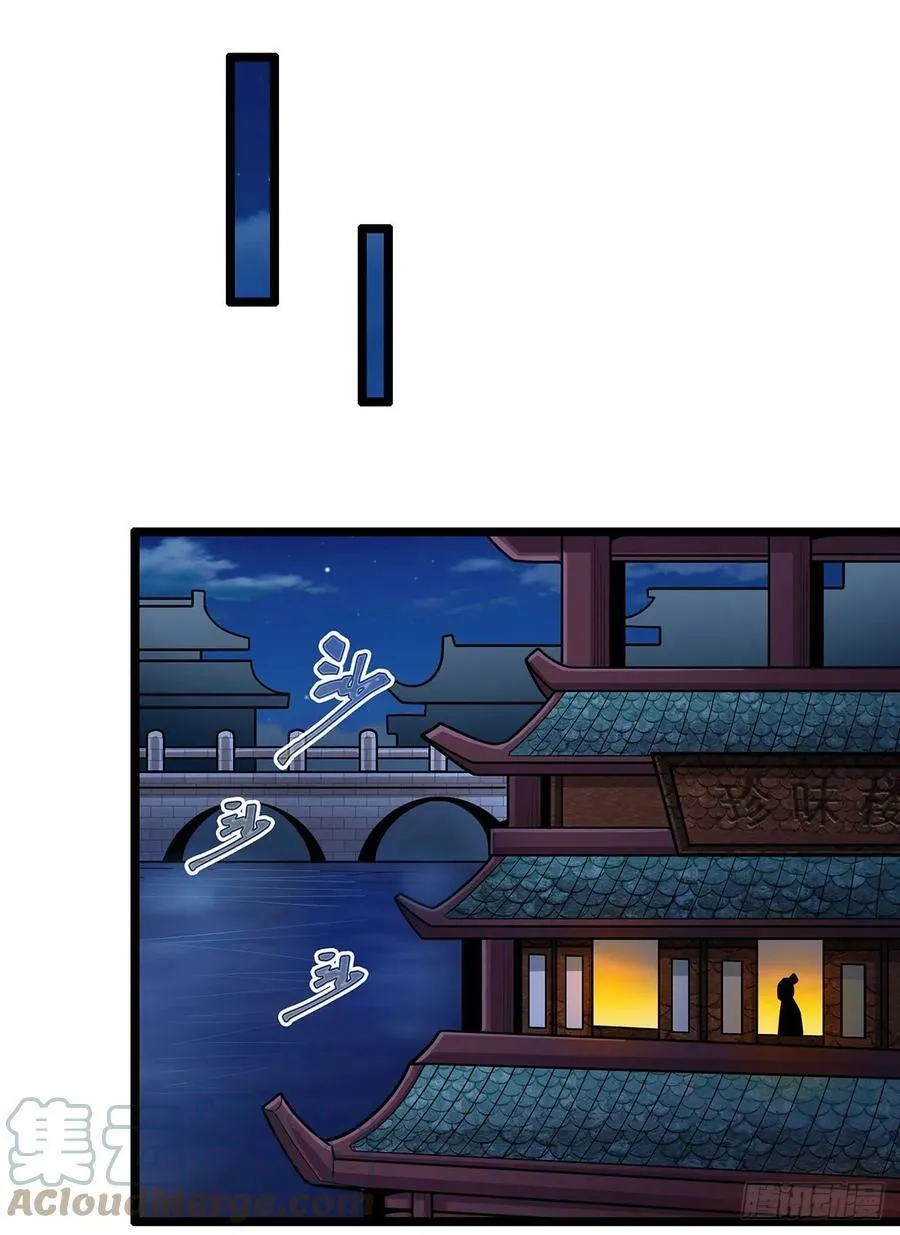第327话 废柴体质 第25页