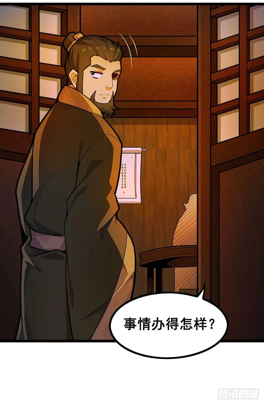 第327话 废柴体质 第26页