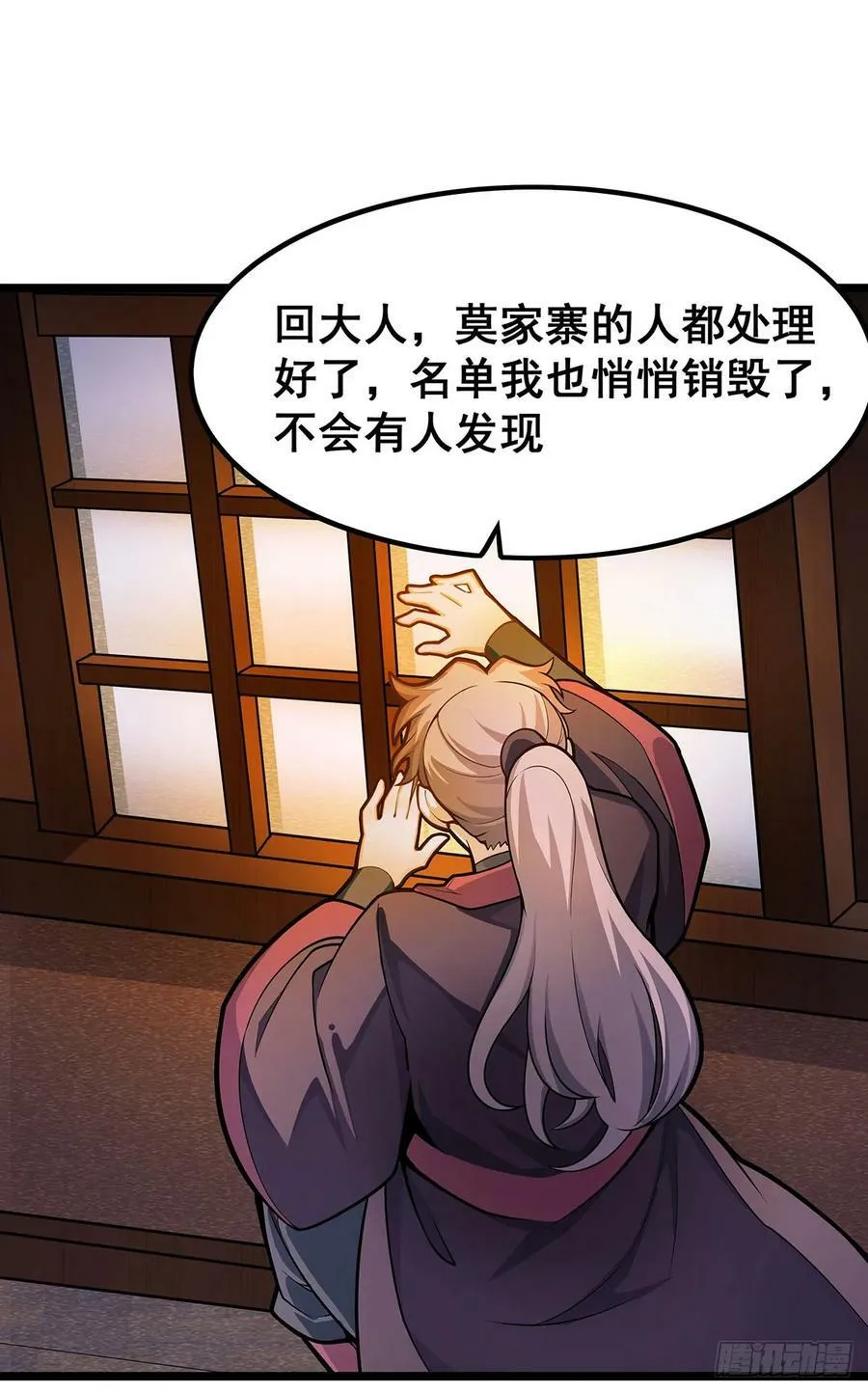 第327话 废柴体质 第27页