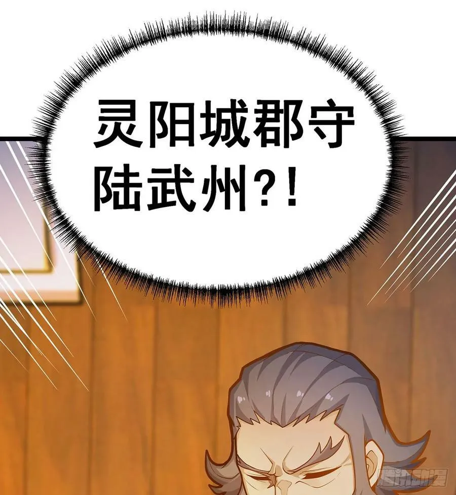 第327话 废柴体质 第29页