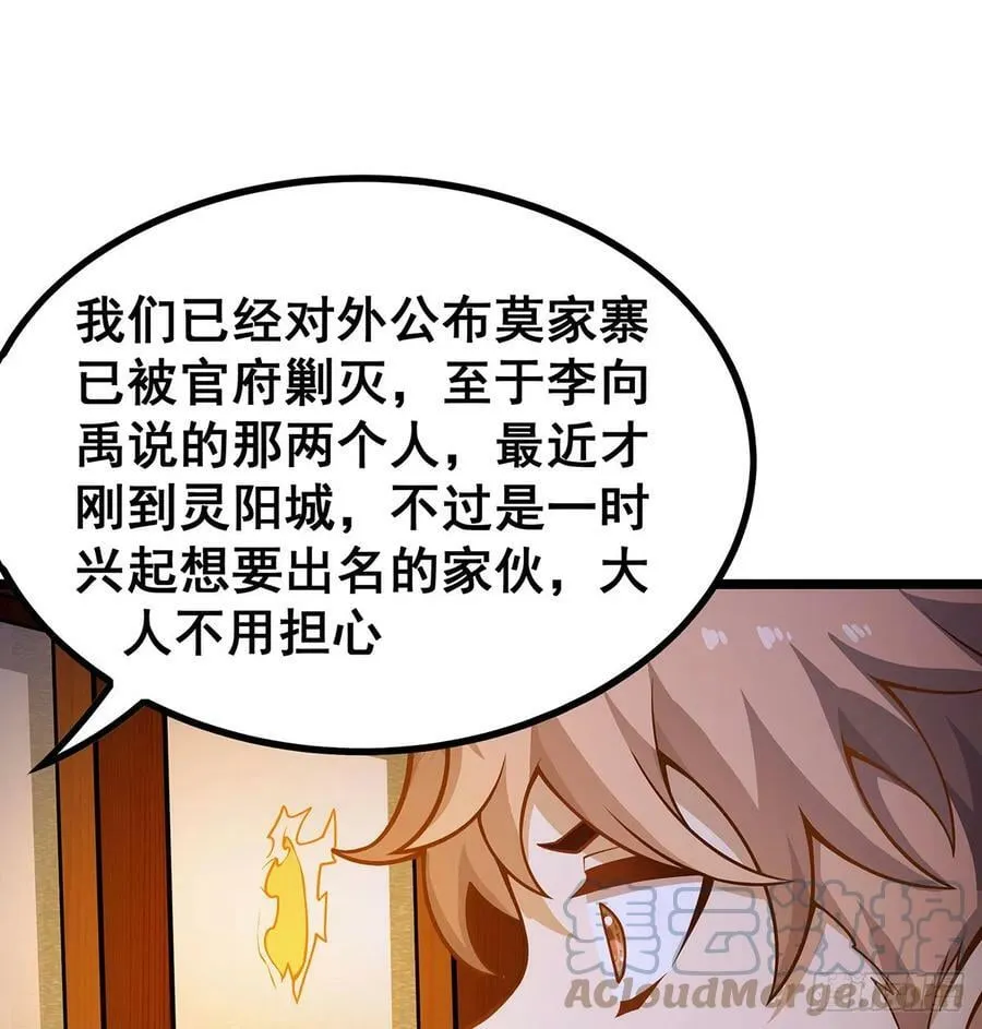 第327话 废柴体质 第31页