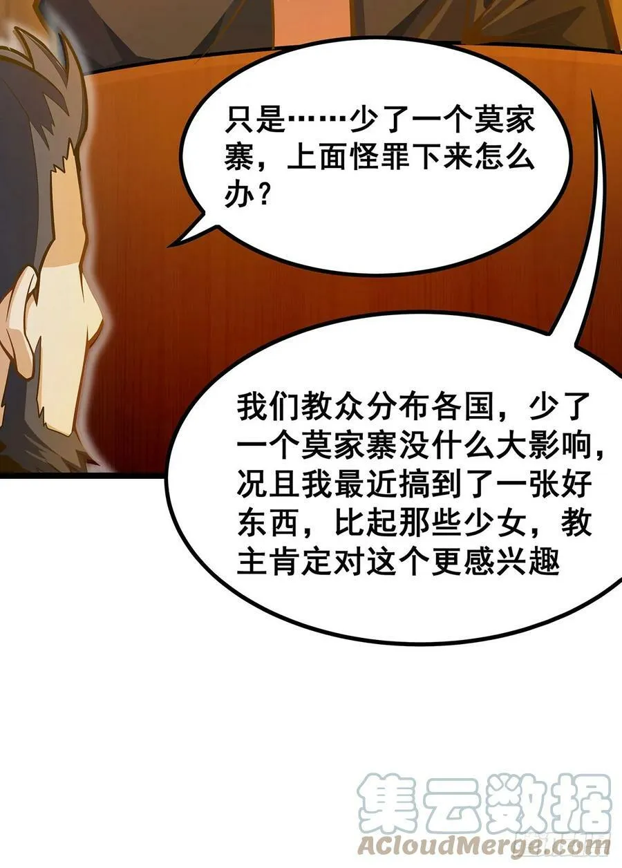 第327话 废柴体质 第34页