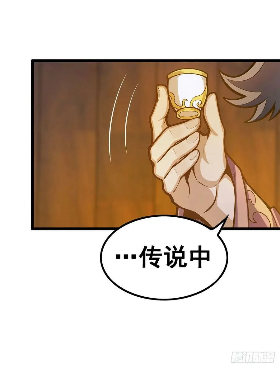 第327话 废柴体质 第36页