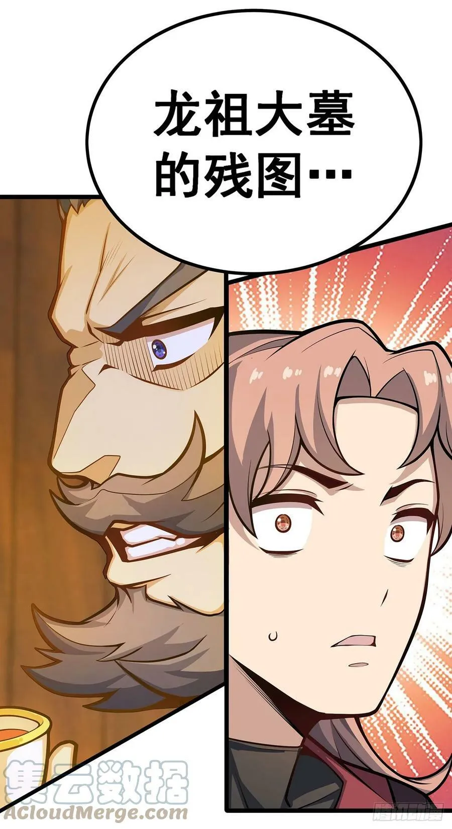 第327话 废柴体质 第37页