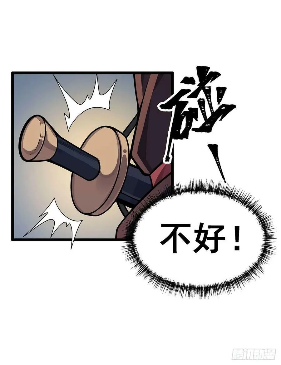 第327话 废柴体质 第38页