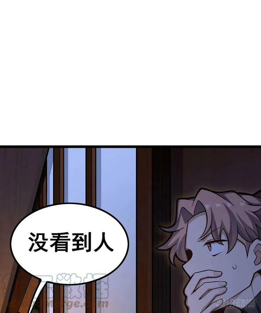 第327话 废柴体质 第40页