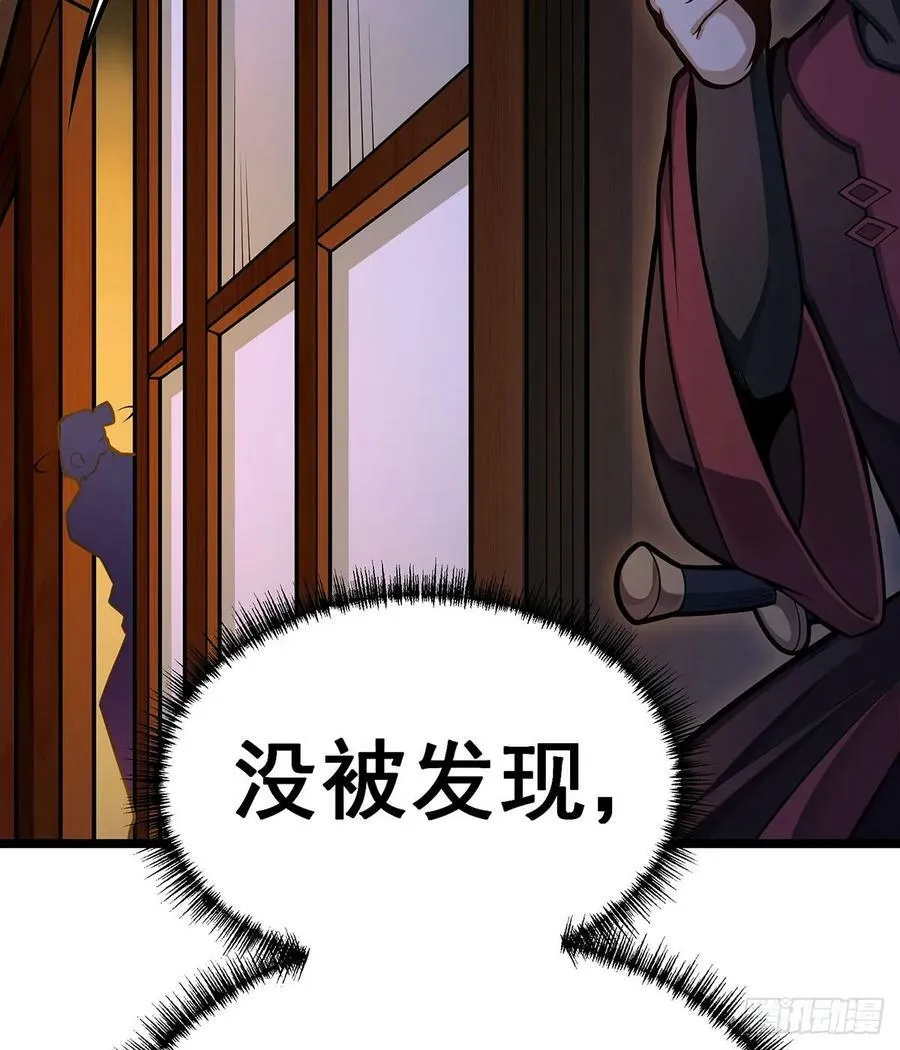 第327话 废柴体质 第41页