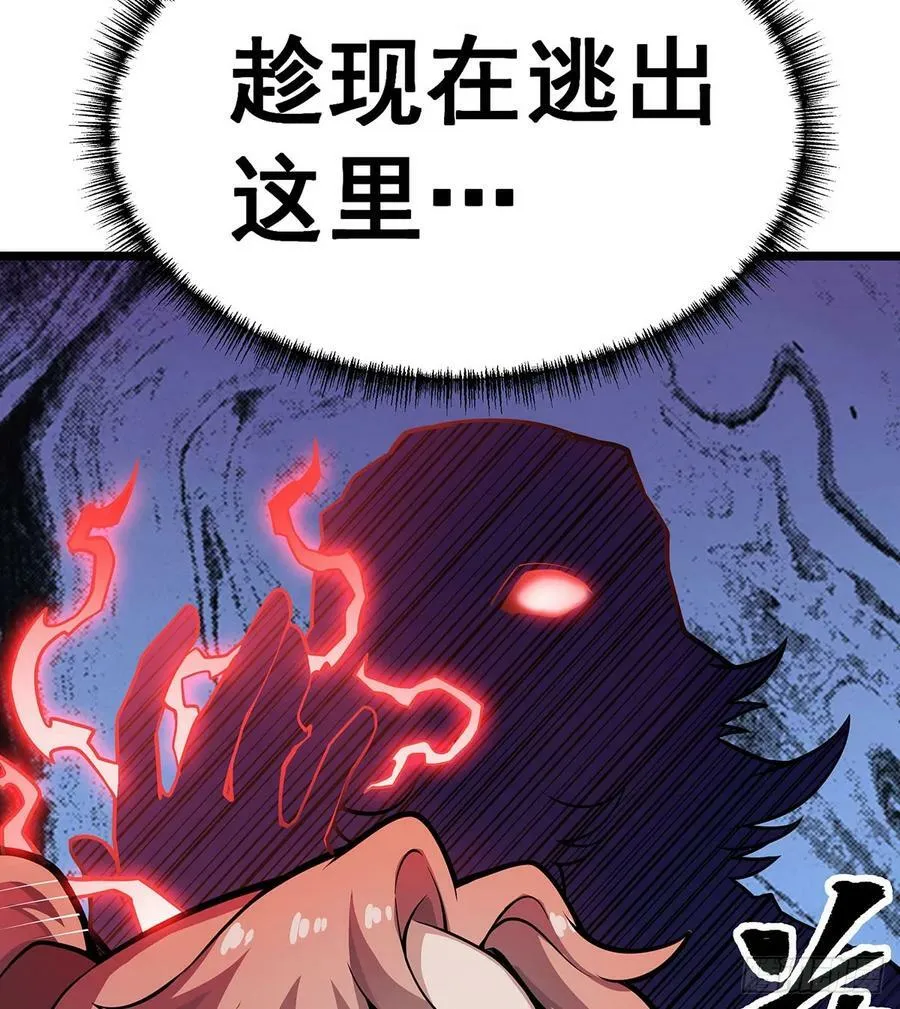 第327话 废柴体质 第42页