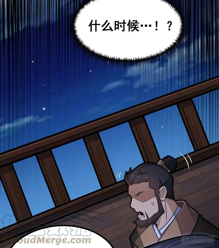 第327话 废柴体质 第46页