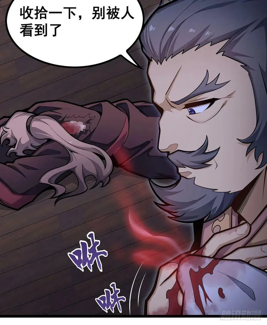 第327话 废柴体质 第47页