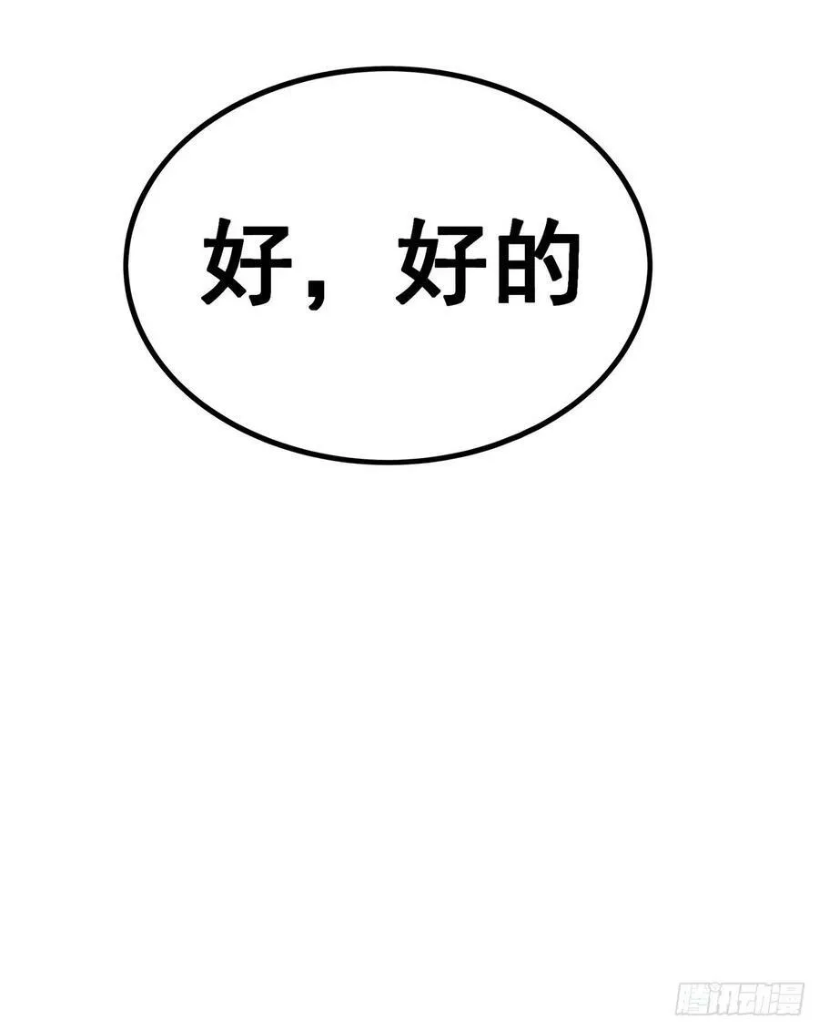第327话 废柴体质 第48页