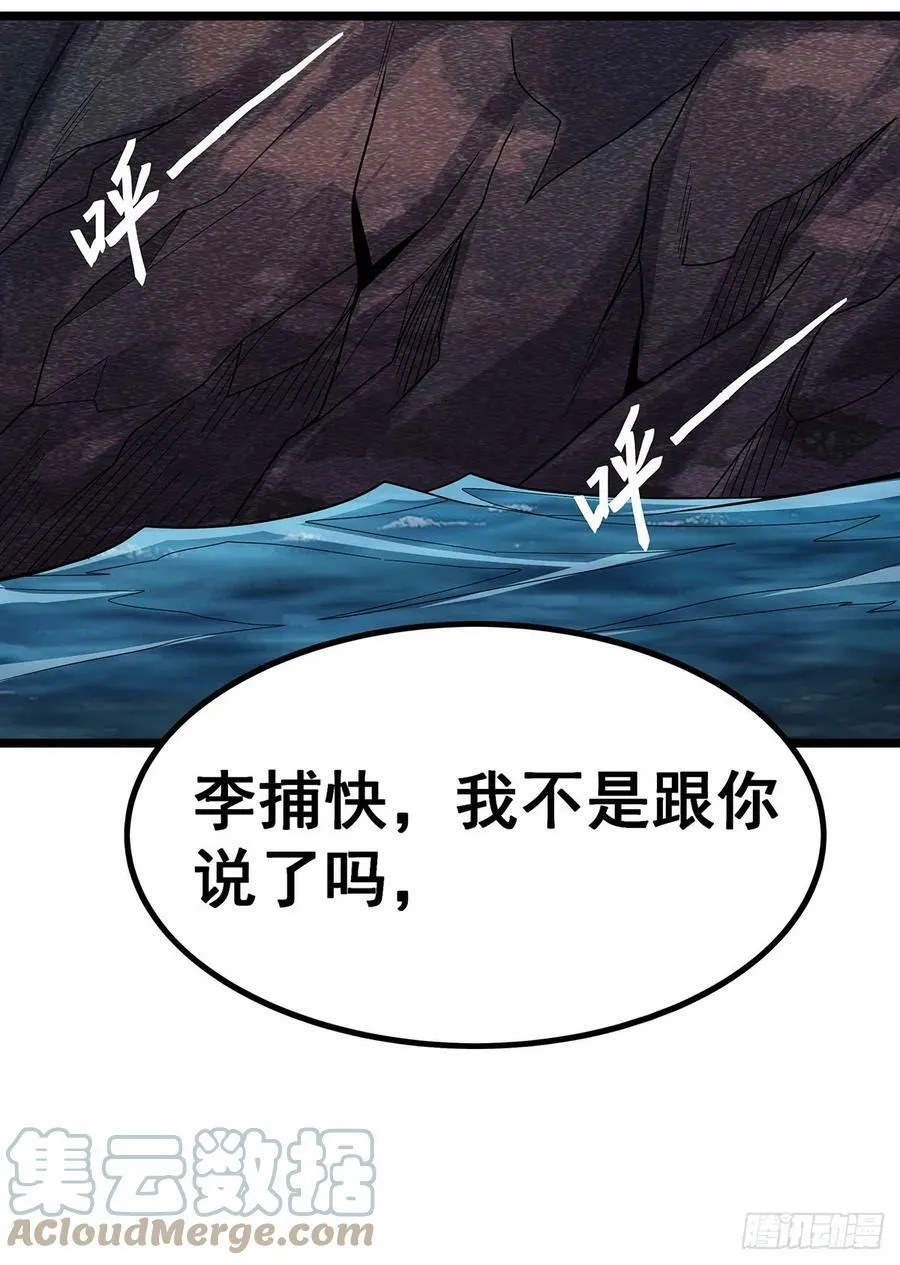 第327话 废柴体质 第49页