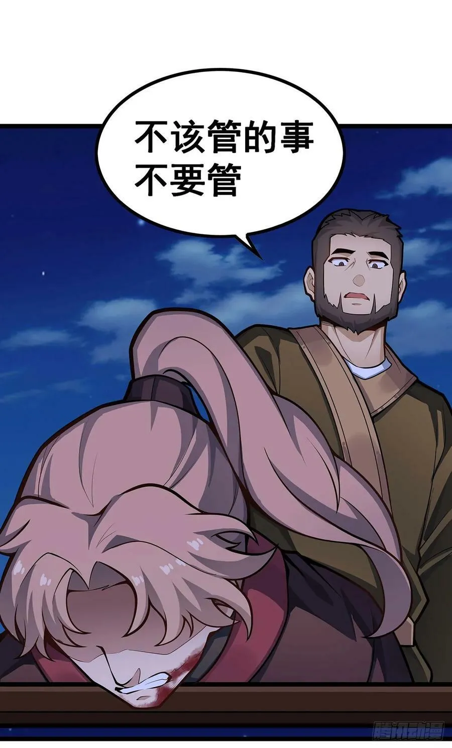 第327话 废柴体质 第50页