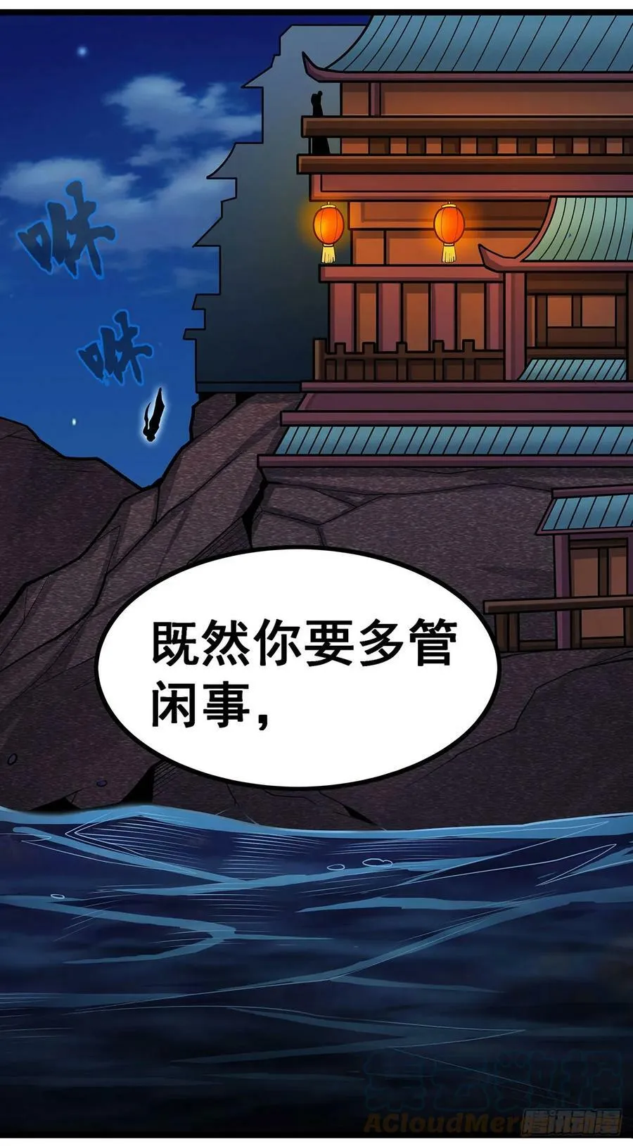 第327话 废柴体质 第52页