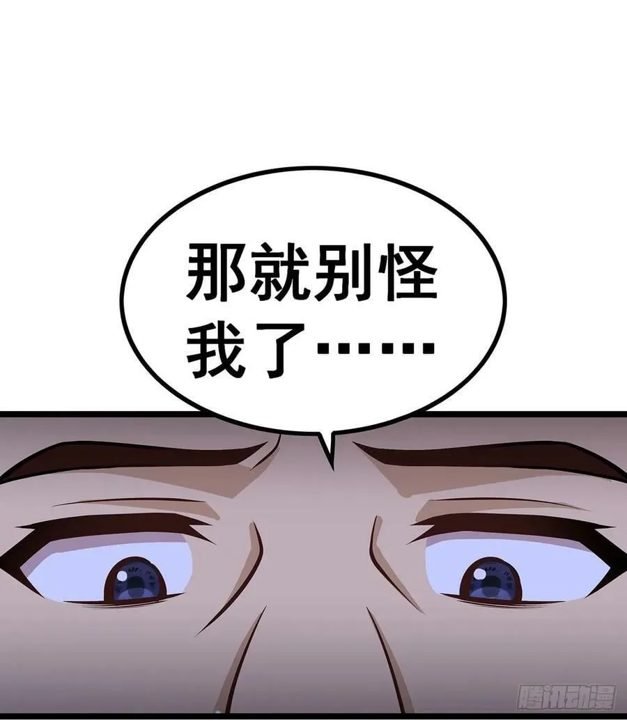 第327话 废柴体质 第53页