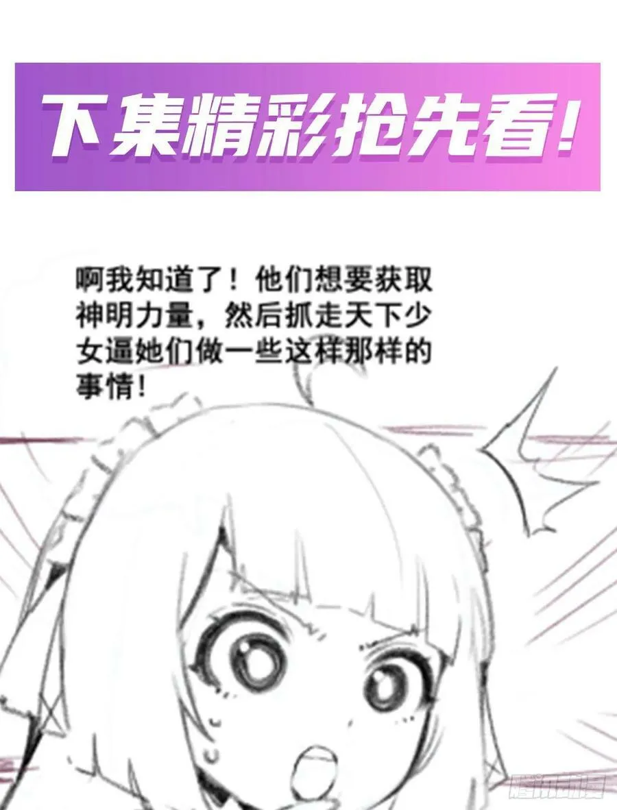 第327话 废柴体质 第56页