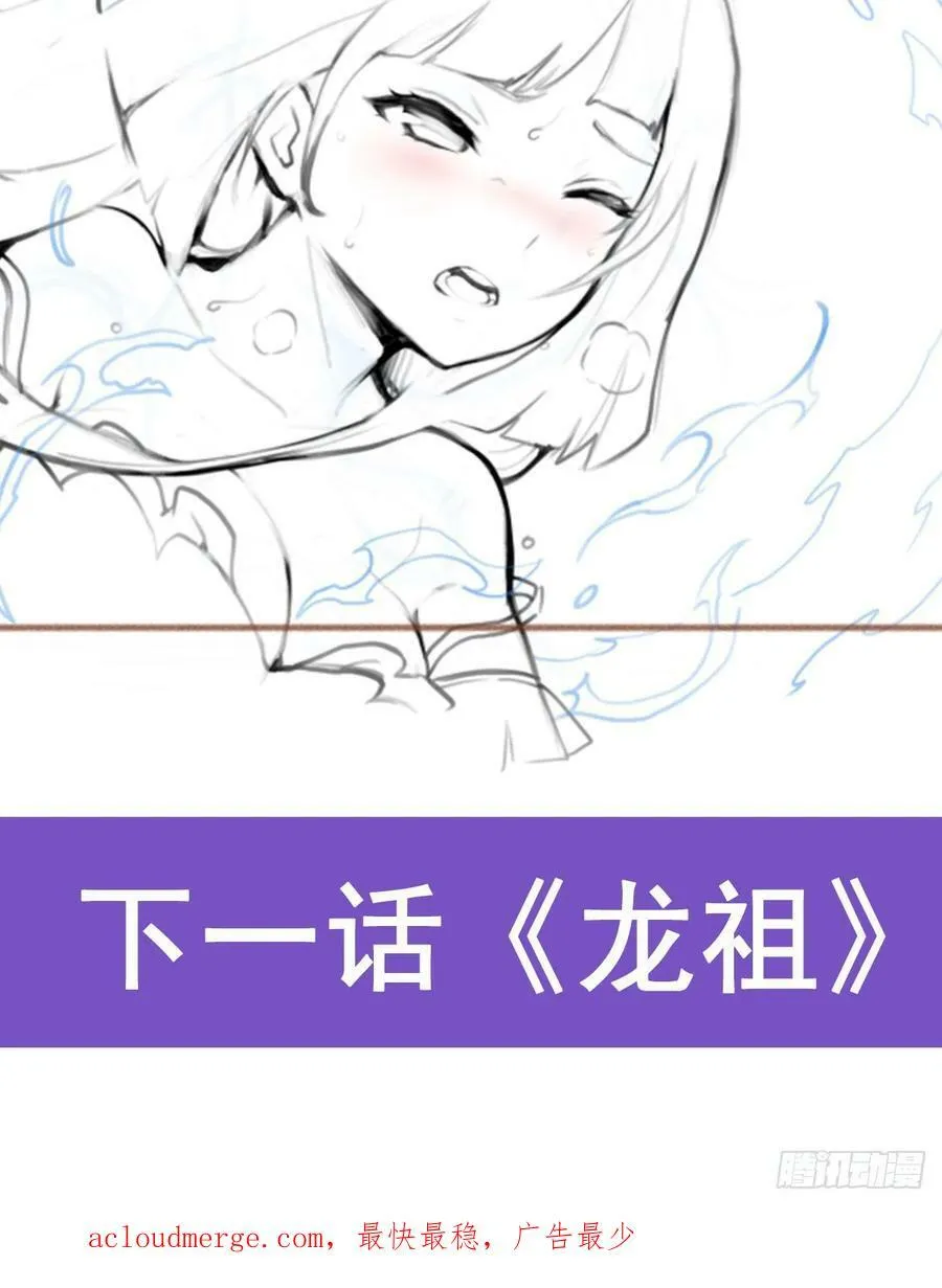 第327话 废柴体质 第59页
