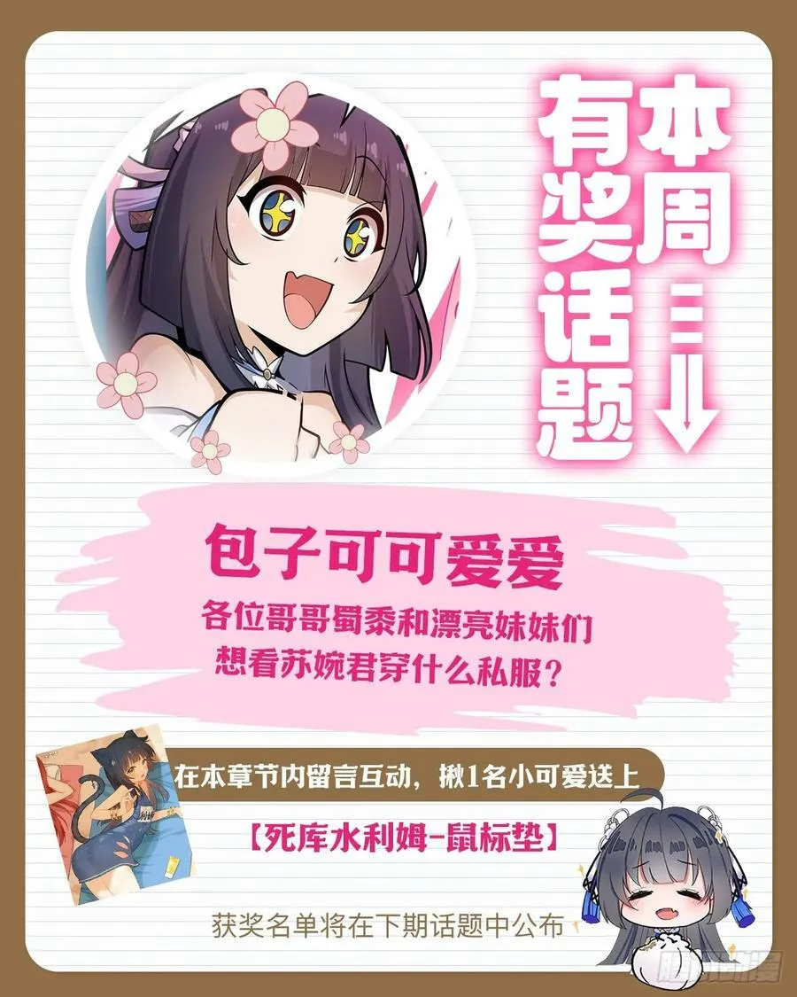 第327话 废柴体质 第60页