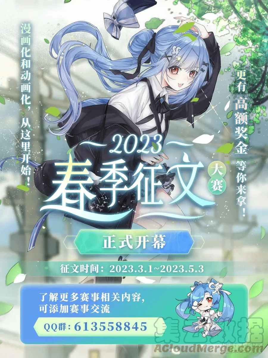 第327话 废柴体质 第61页