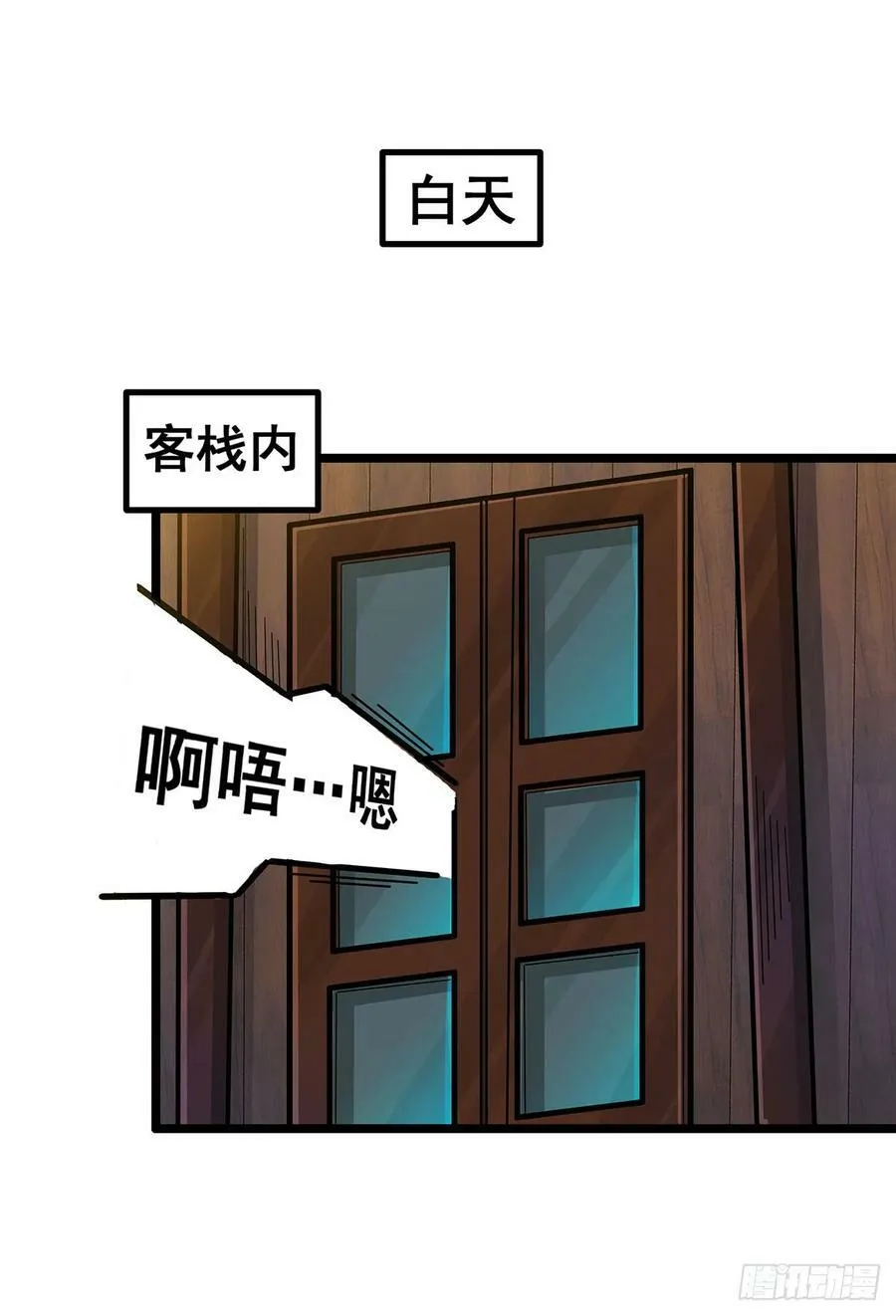 第328话 龙祖 第2页
