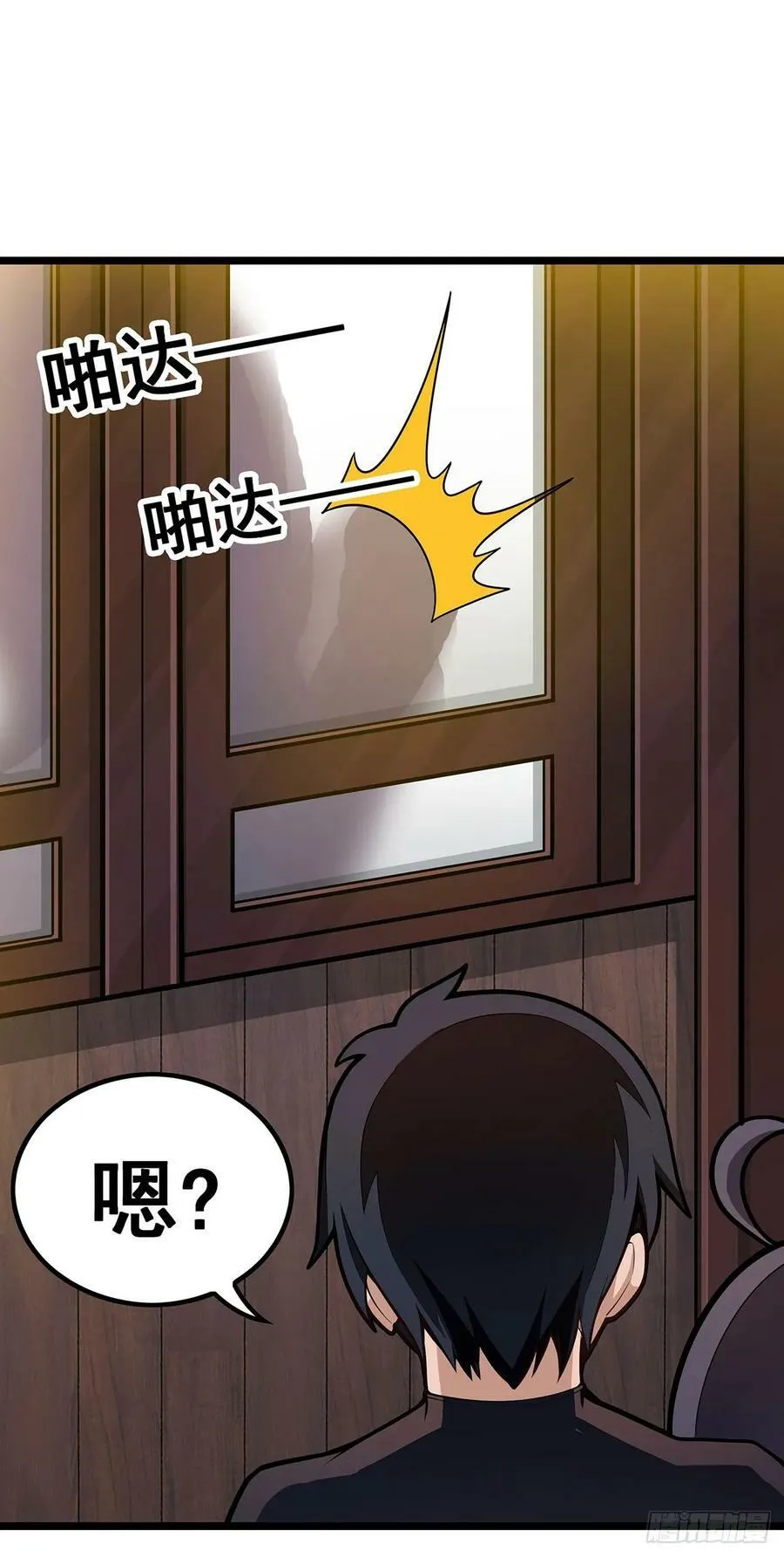 第328话 龙祖 第8页