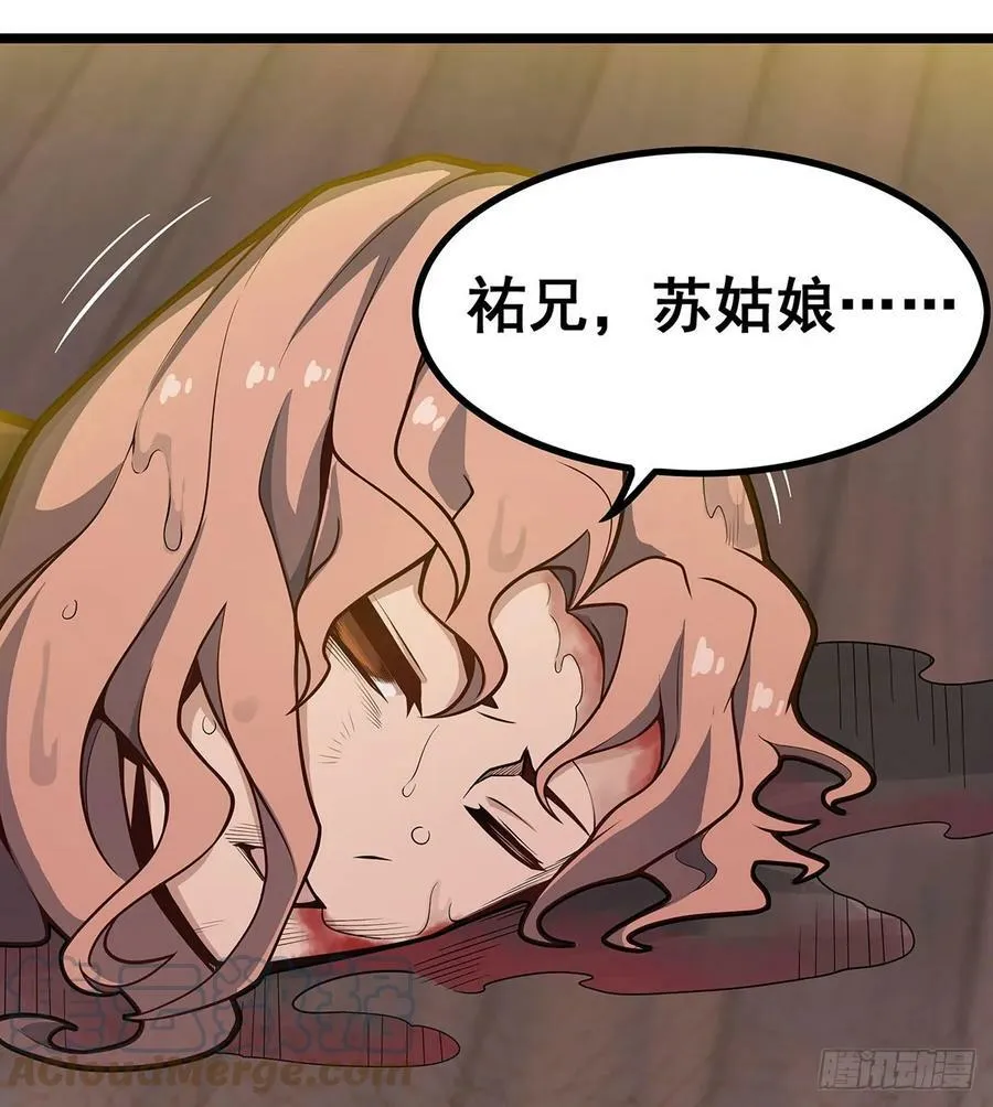 第328话 龙祖 第13页