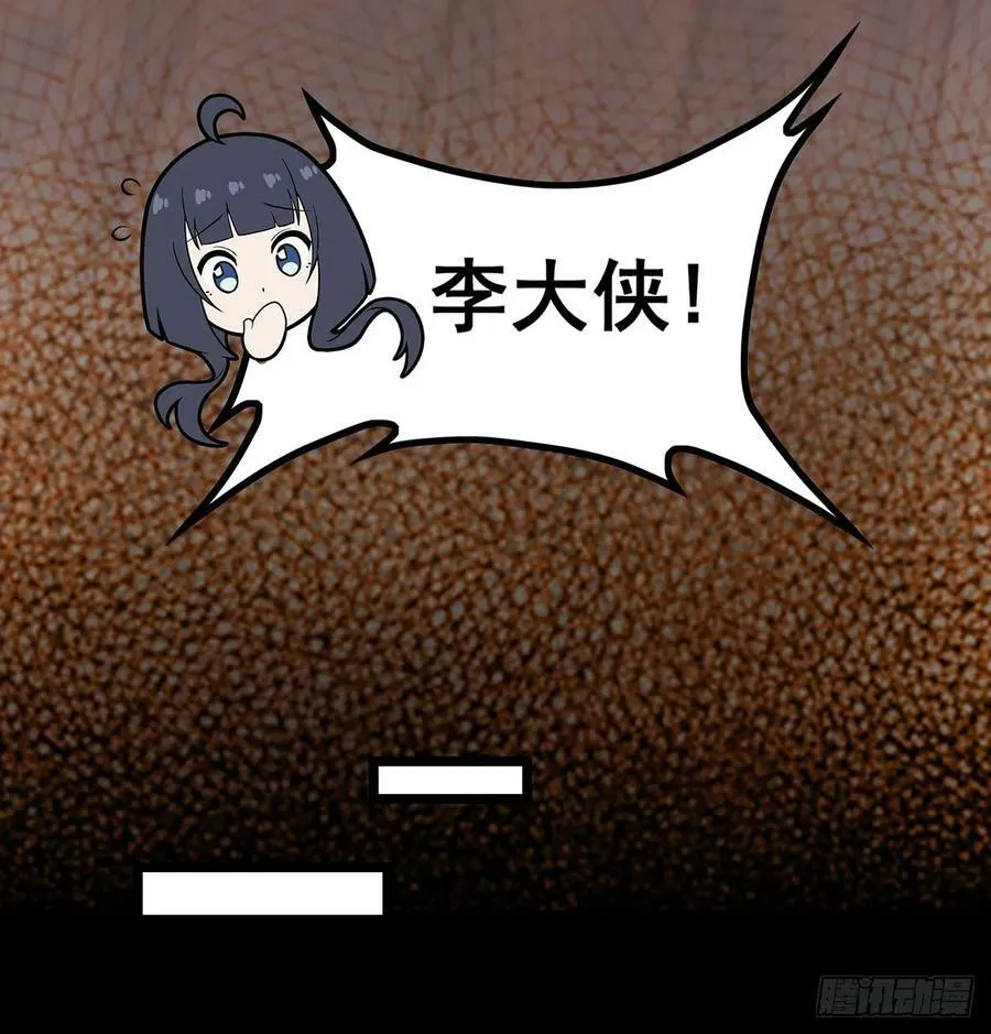 第328话 龙祖 第14页