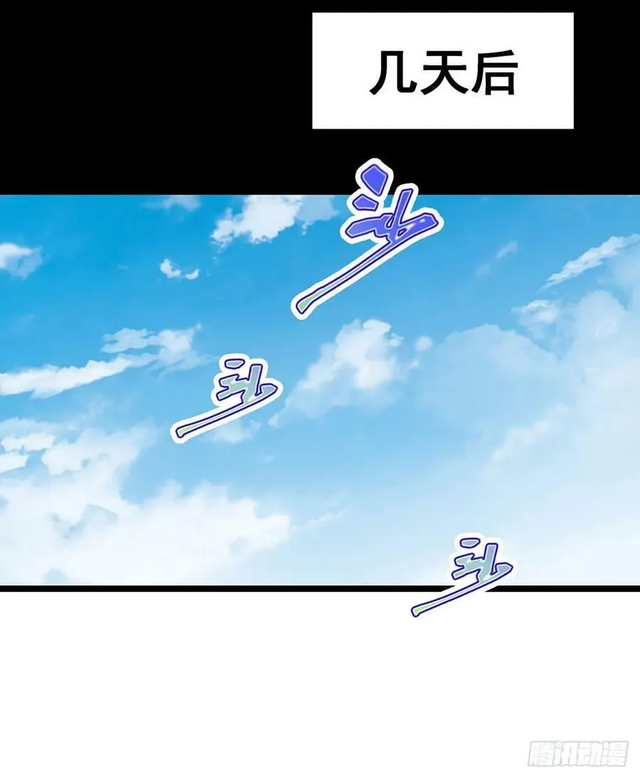 第328话 龙祖 第15页