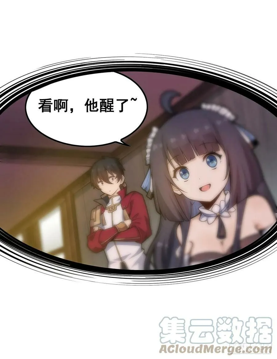 第328话 龙祖 第16页