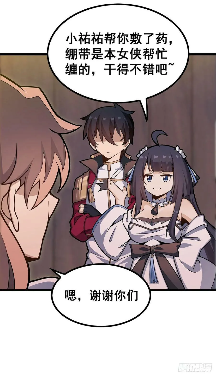 第328话 龙祖 第18页