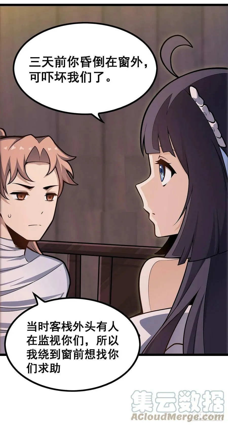 第328话 龙祖 第19页