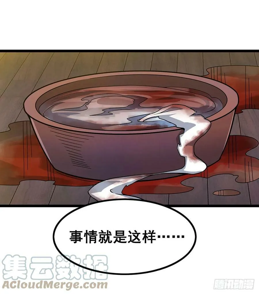 第328话 龙祖 第22页