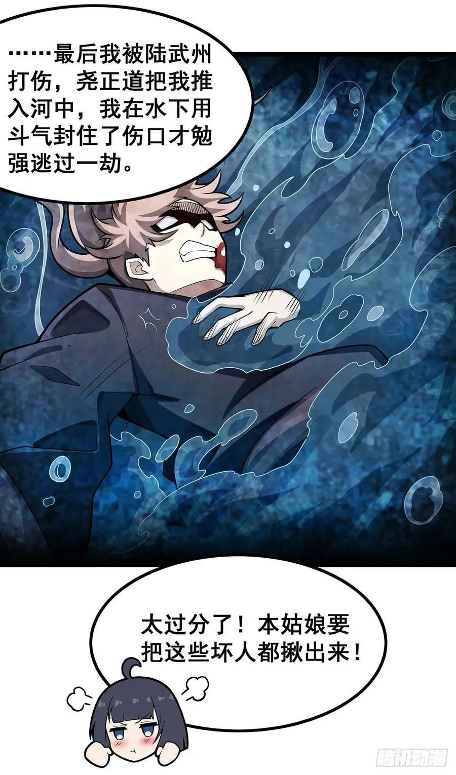 第328话 龙祖 第23页