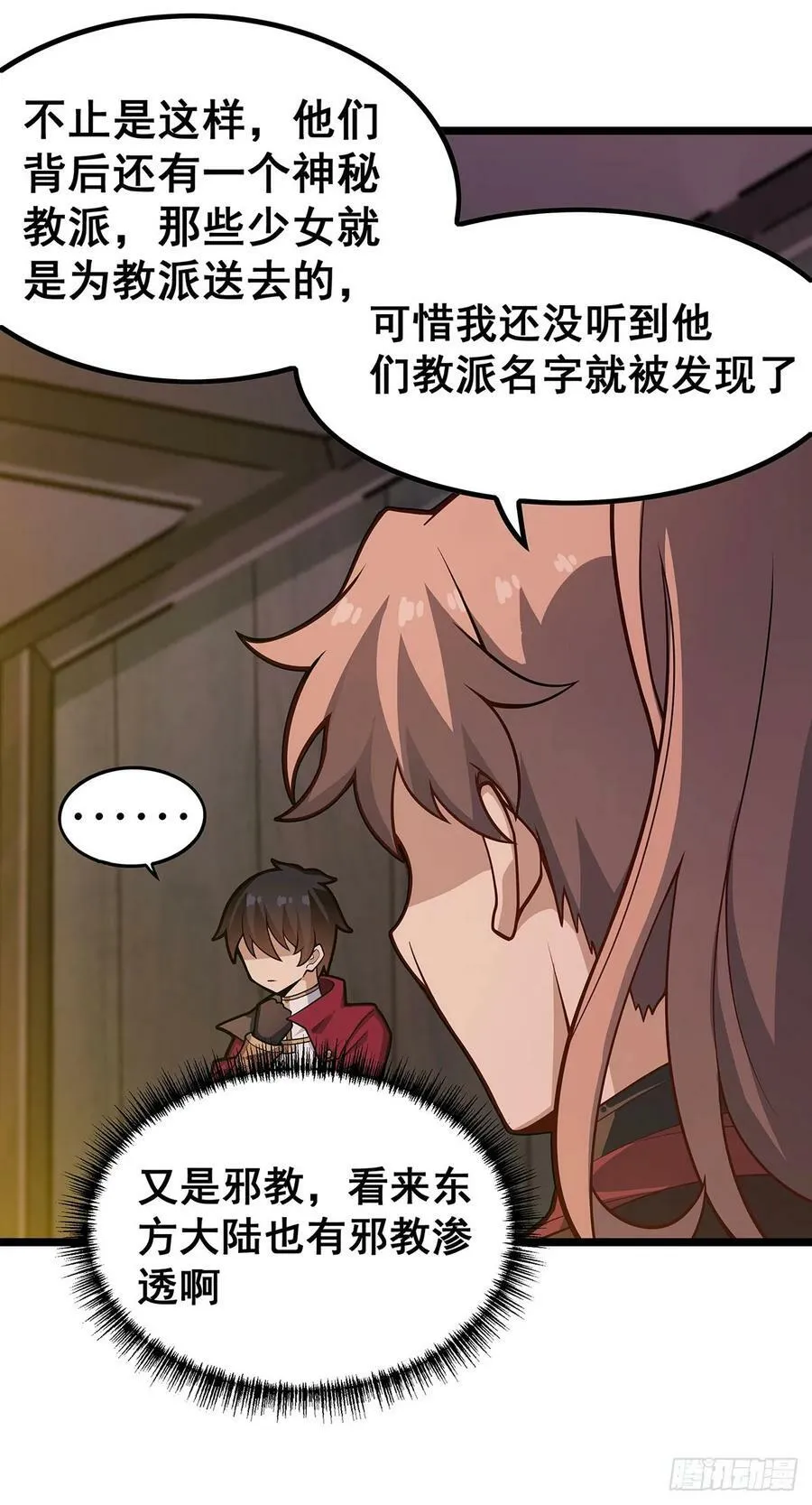 第328话 龙祖 第24页