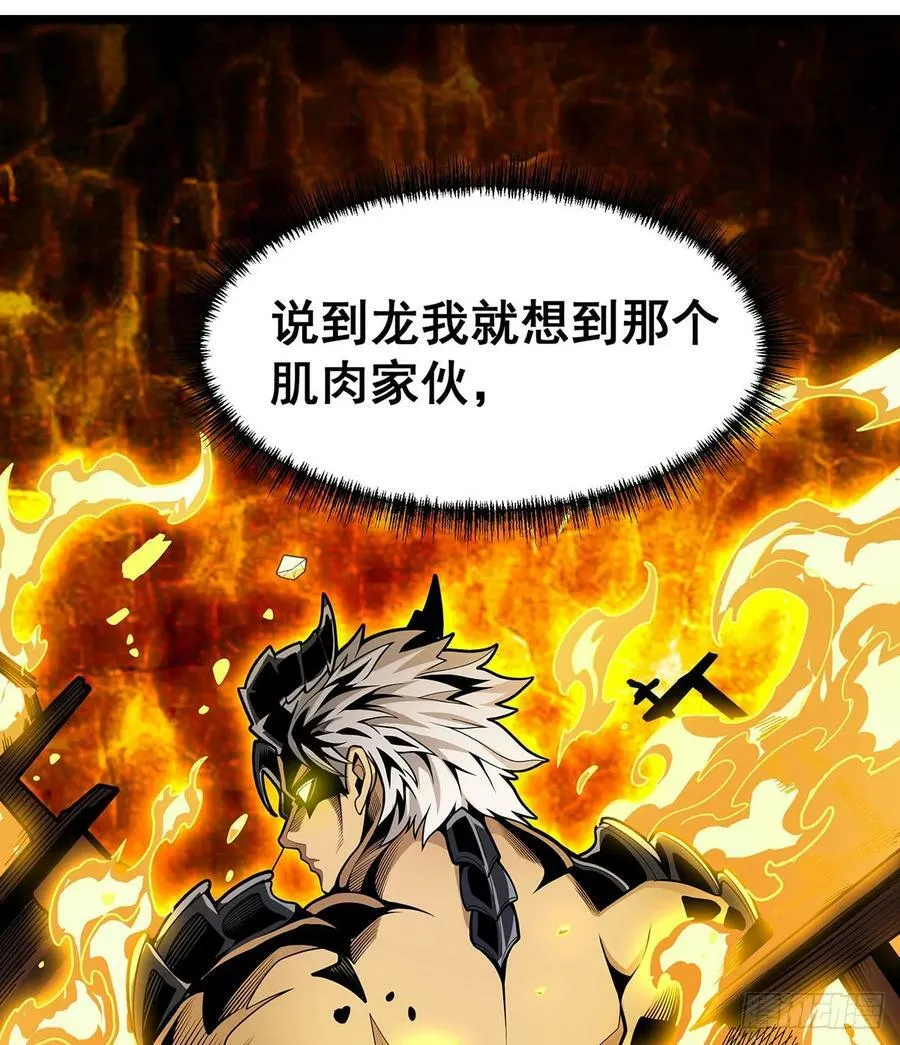第328话 龙祖 第29页