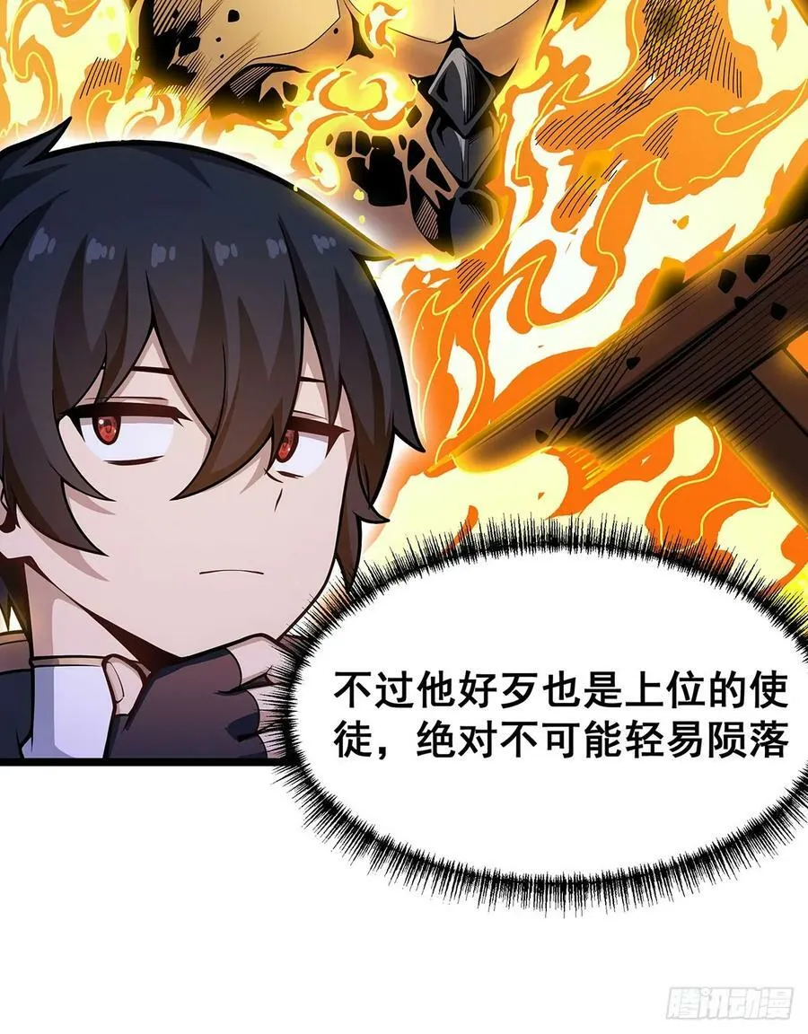 第328话 龙祖 第30页