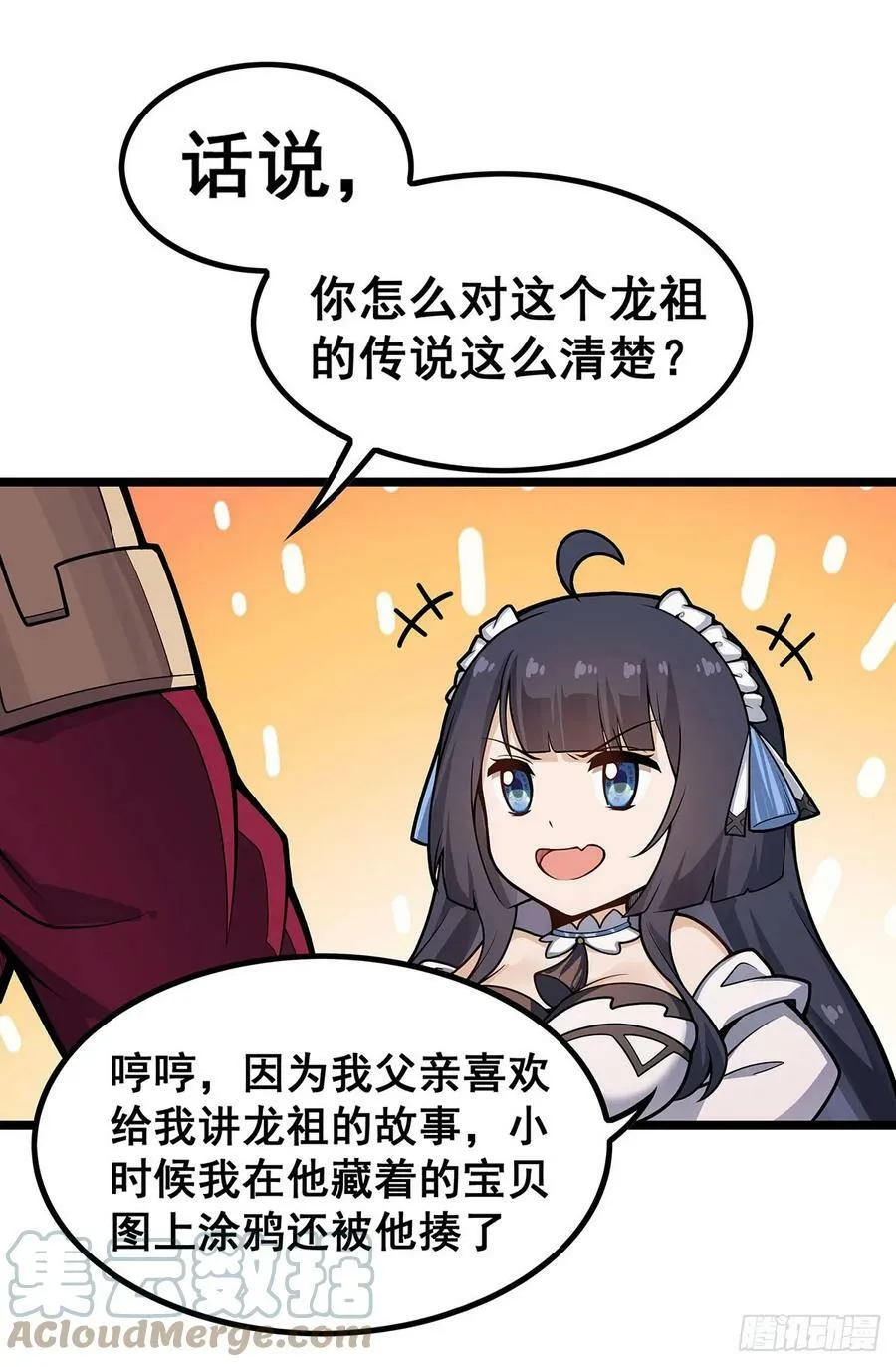 第328话 龙祖 第31页