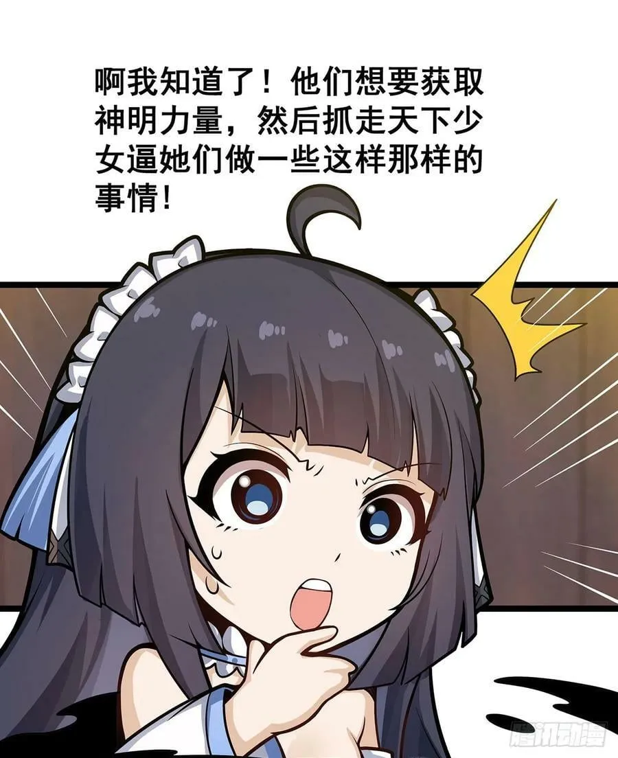 第328话 龙祖 第33页