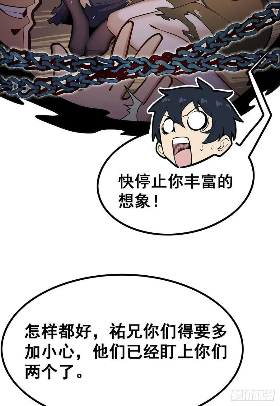 第328话 龙祖 第35页