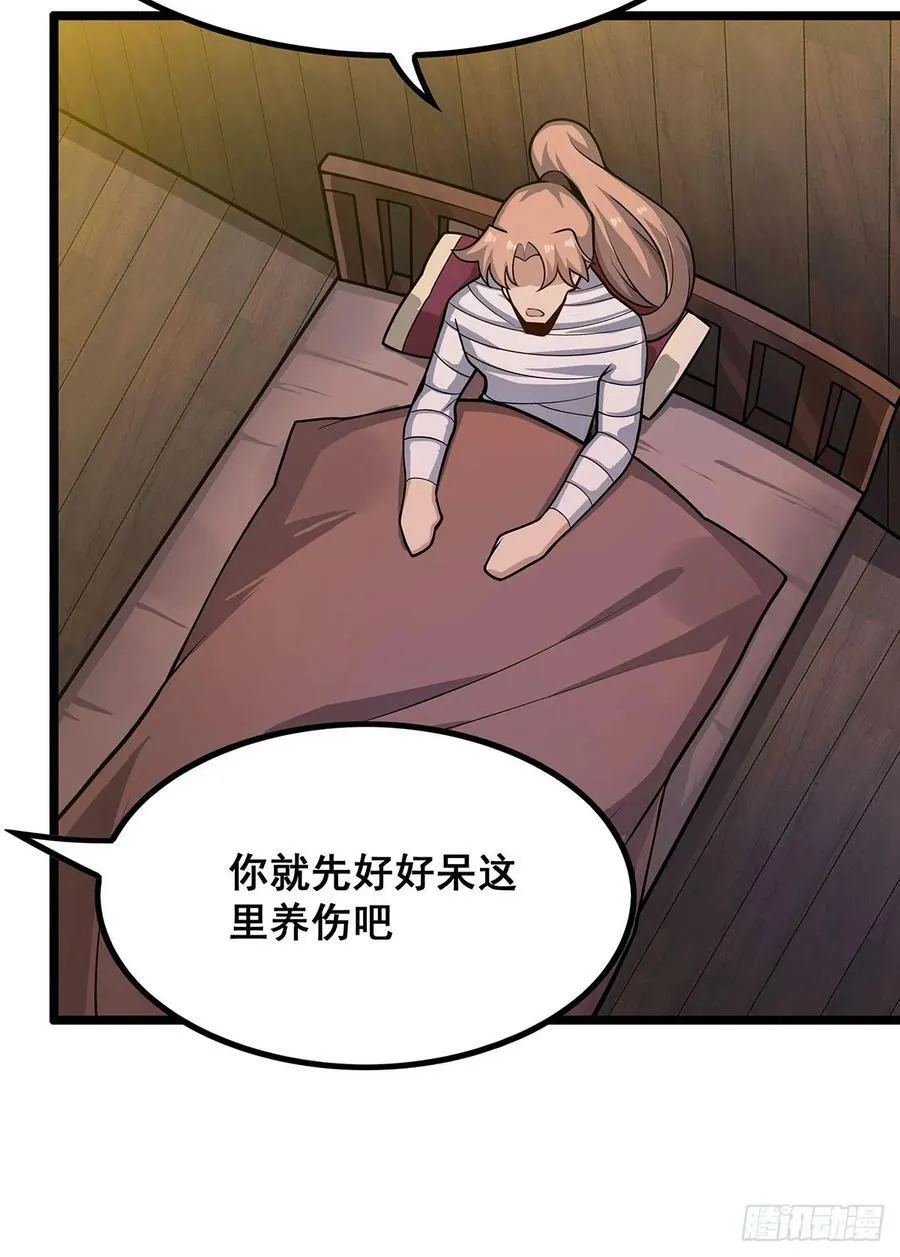 第328话 龙祖 第36页
