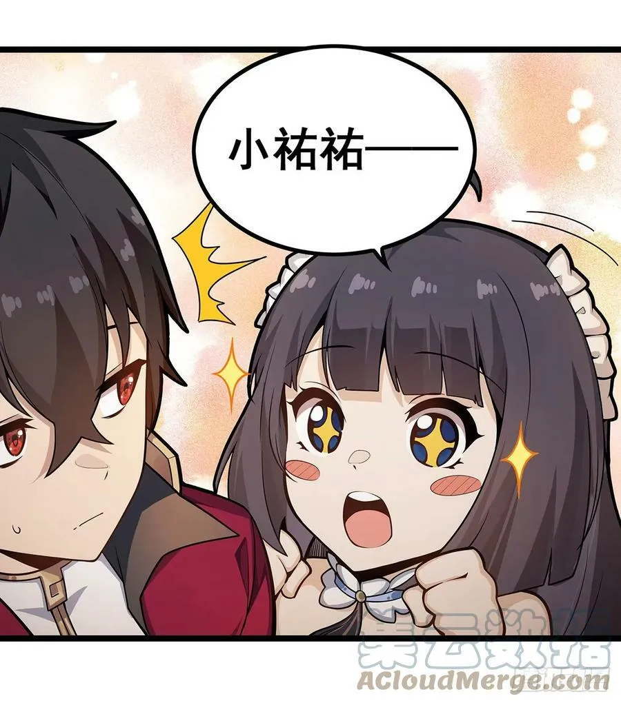 第328话 龙祖 第37页