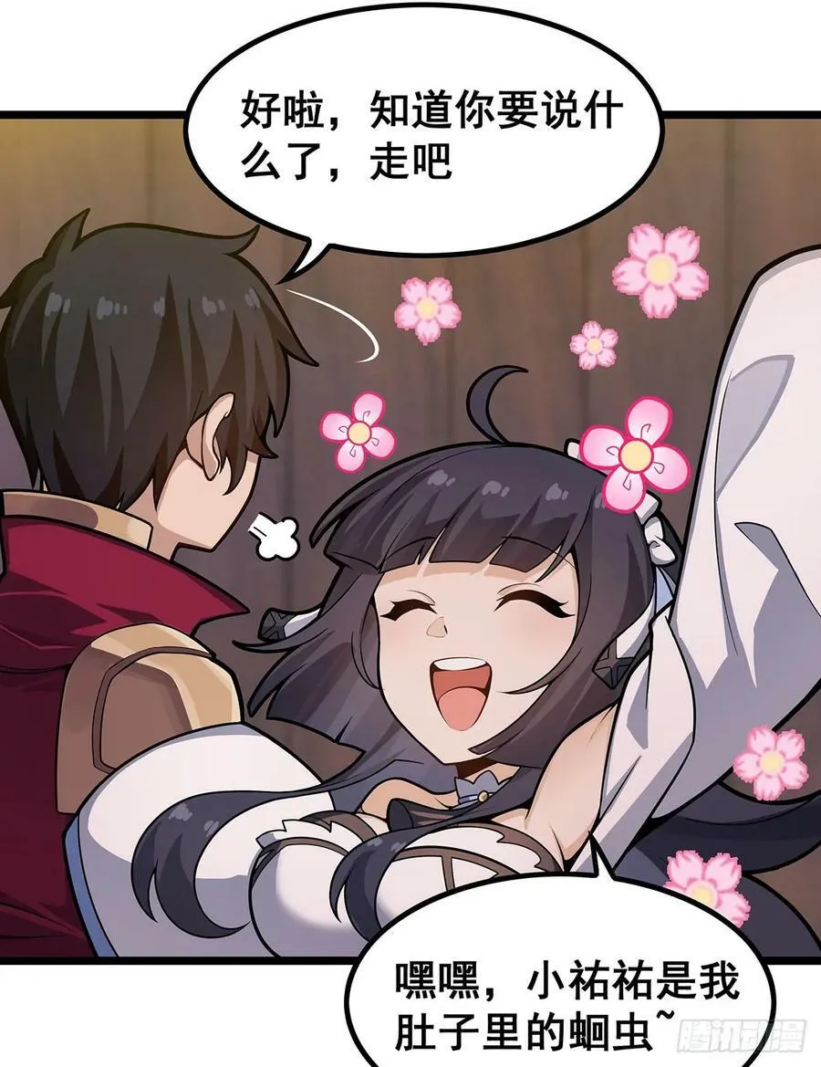 第328话 龙祖 第38页