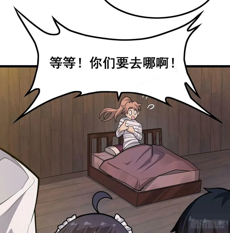 第328话 龙祖 第39页