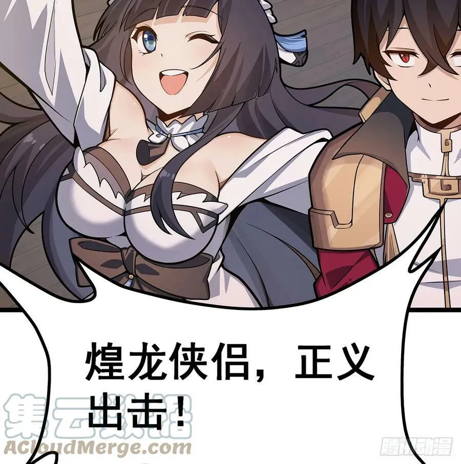 第328话 龙祖 第40页